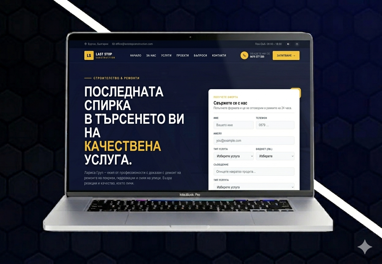 Уебсайт проект 1