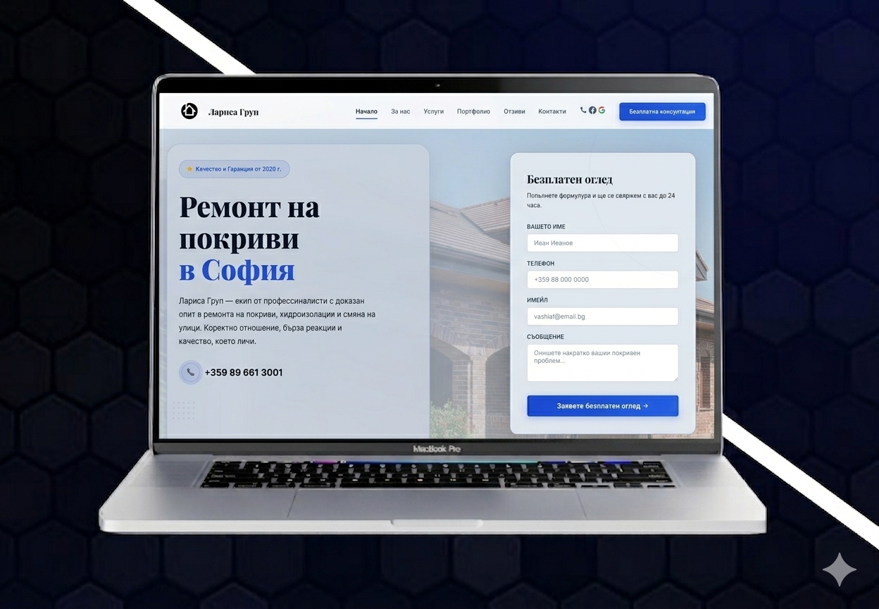 Уебсайт проект 2