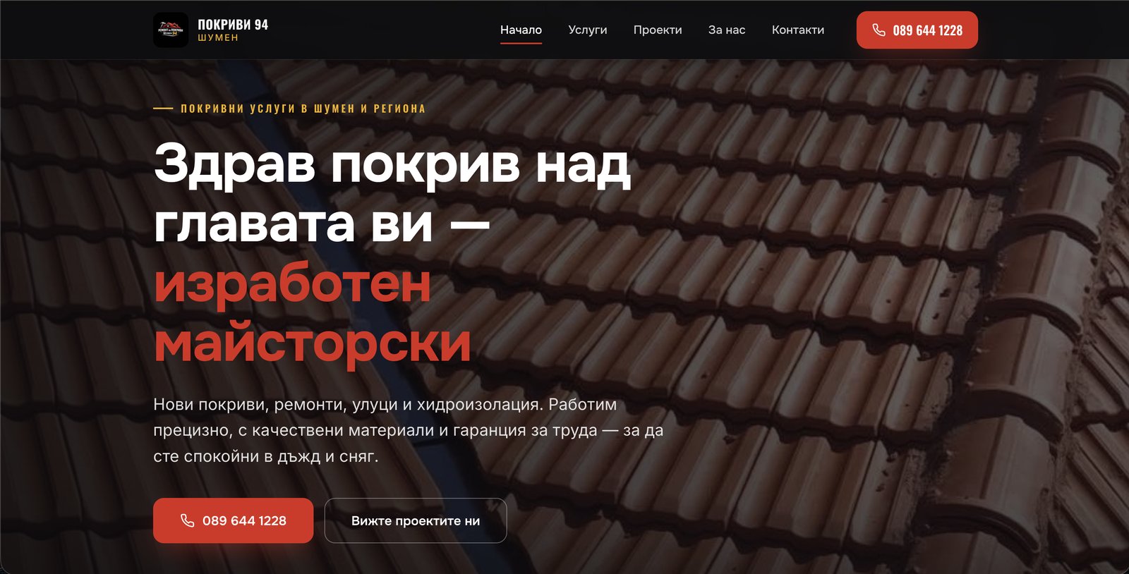 Покриви 94 Шумен - уебсайт за покривни услуги, изработен от Bankov Web Agency